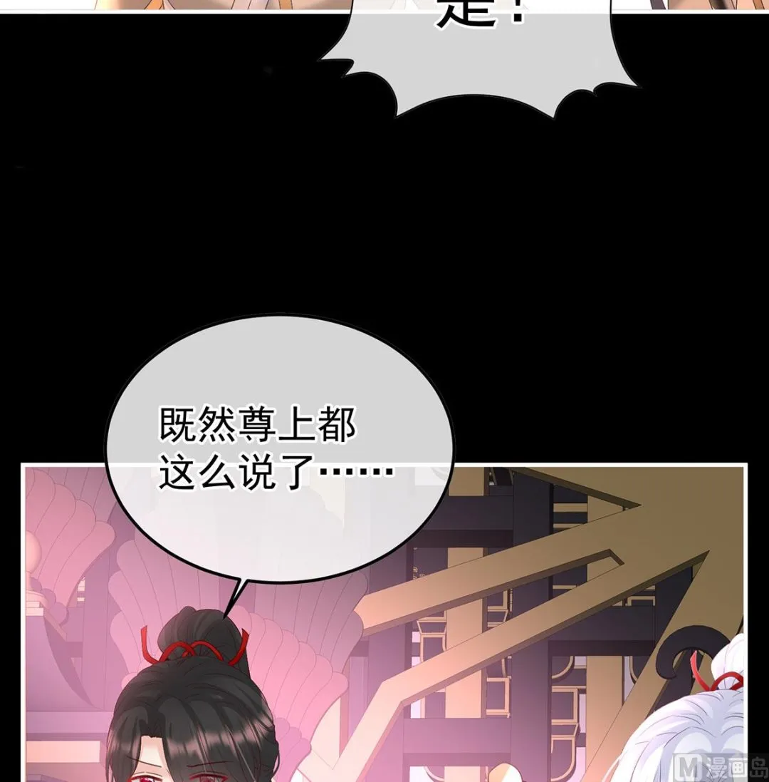 第134话 投入轮回井 第34页