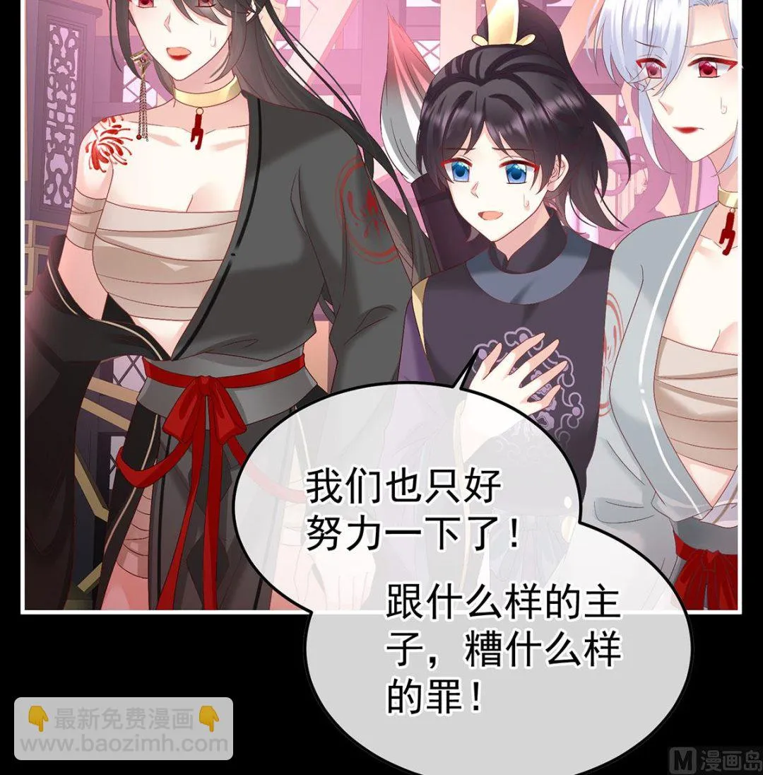 第134话 投入轮回井 第35页