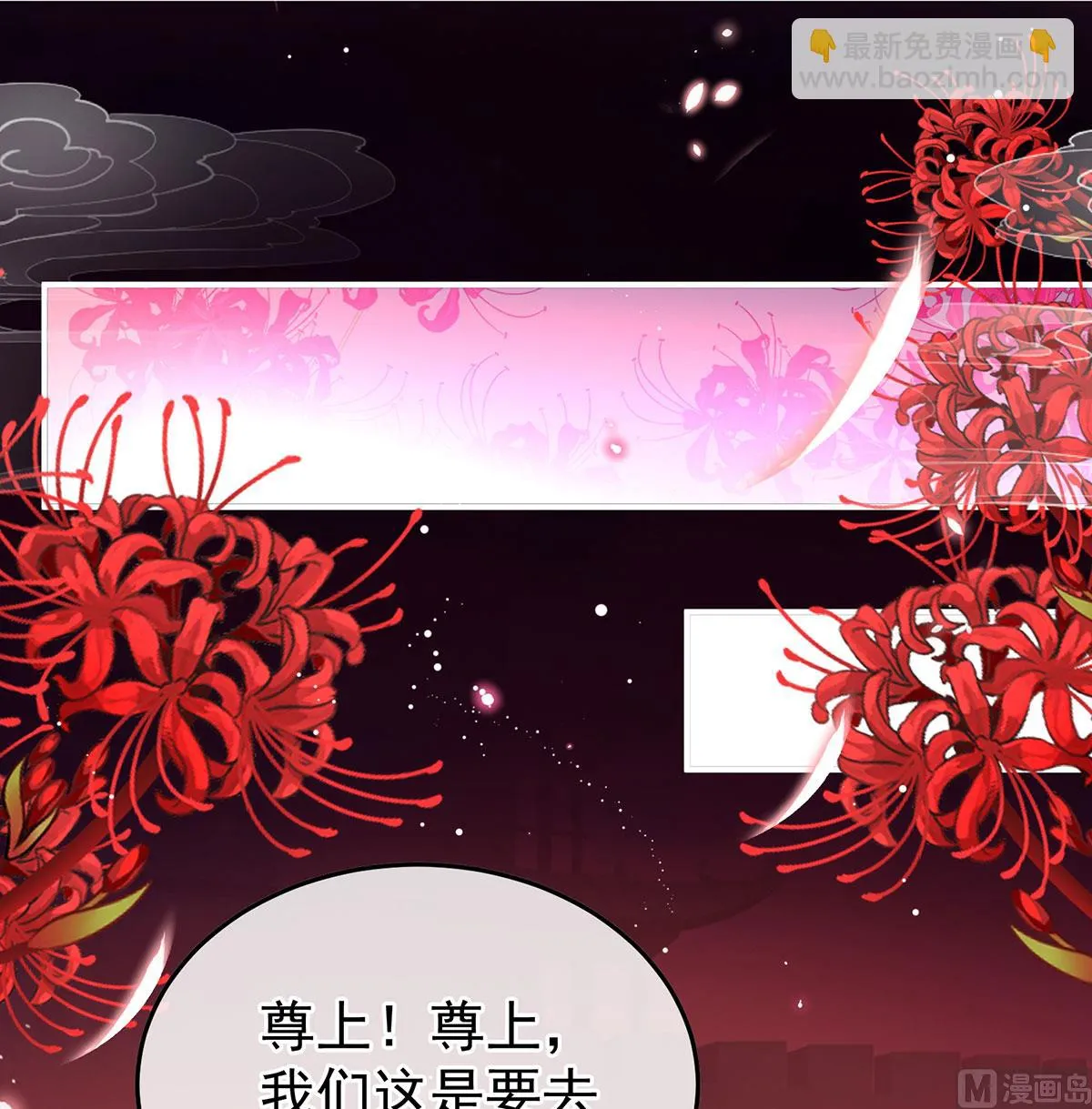 第134话 投入轮回井 第38页