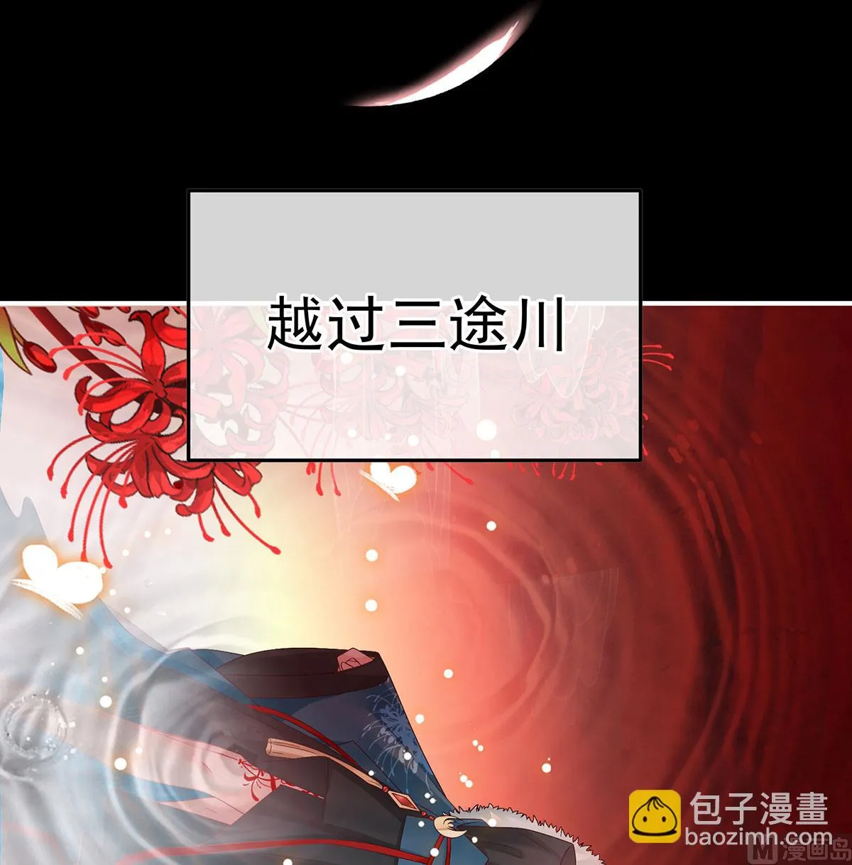第134话 投入轮回井 第41页