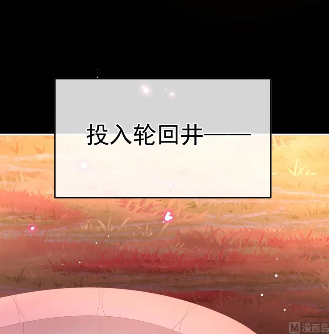 第134话 投入轮回井 第45页