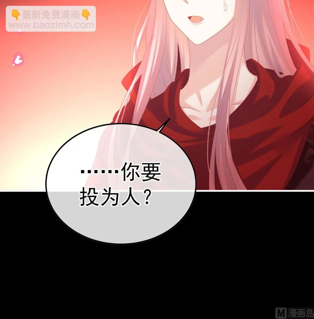 第134话 投入轮回井 第48页