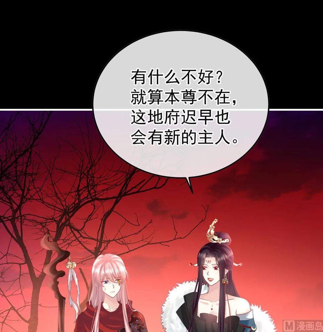 第134话 投入轮回井 第49页