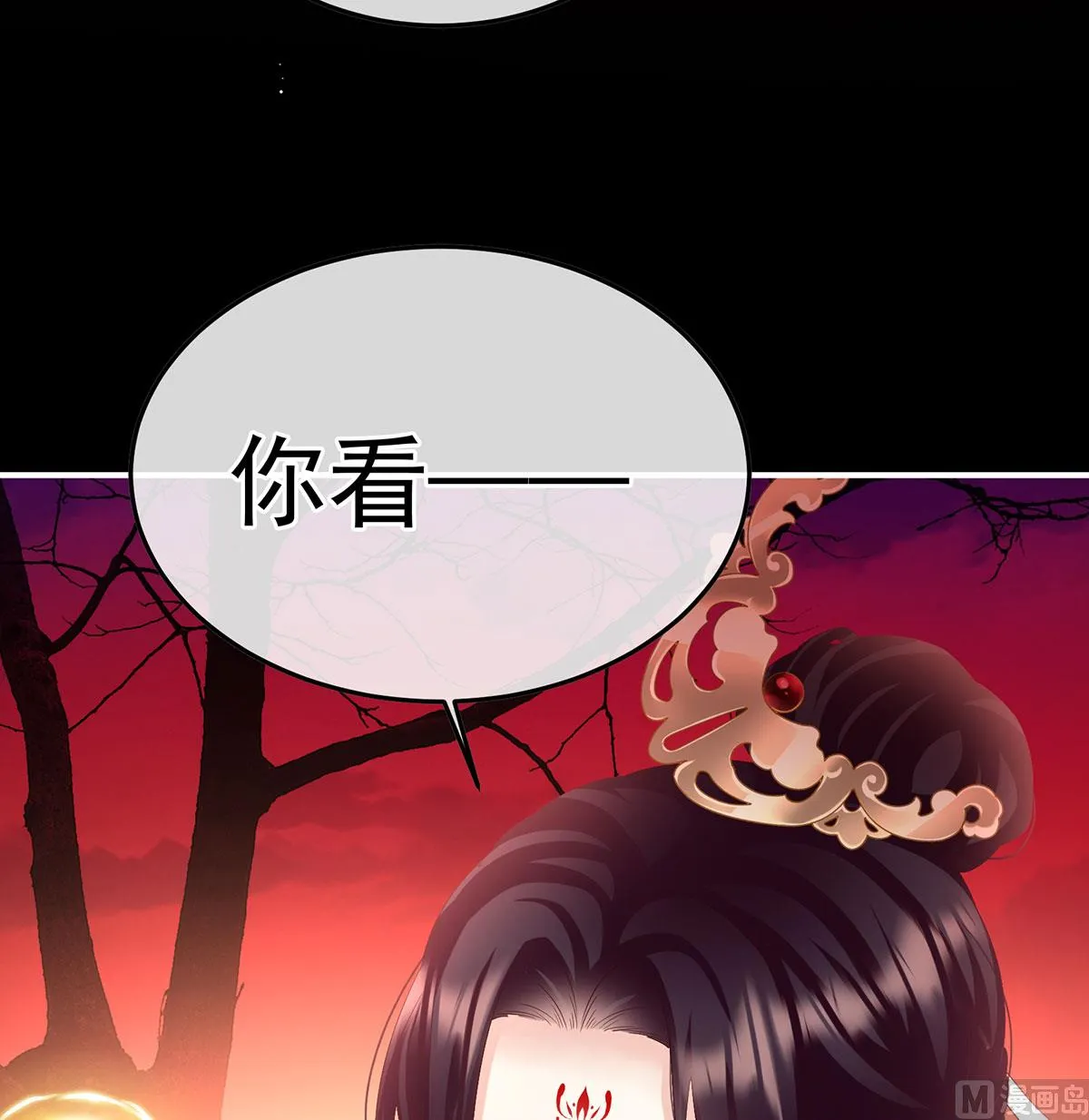 第134话 投入轮回井 第51页