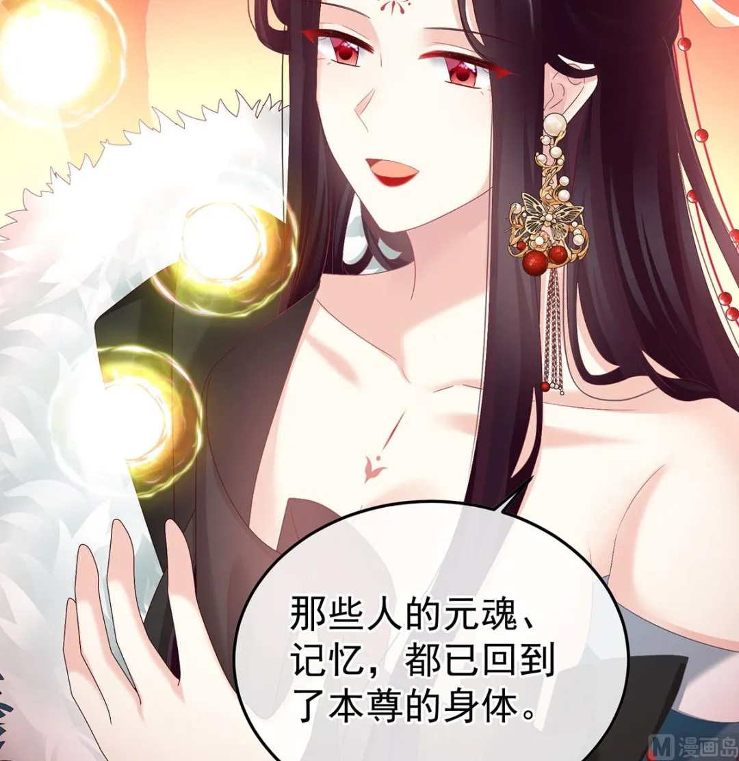 第134话 投入轮回井 第52页