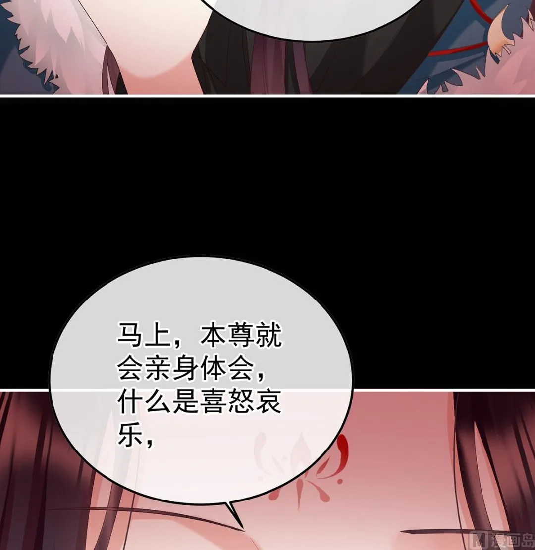 第134话 投入轮回井 第53页