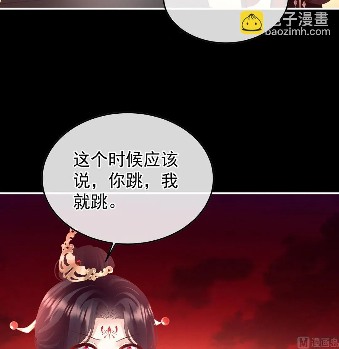 第134话 投入轮回井 第59页