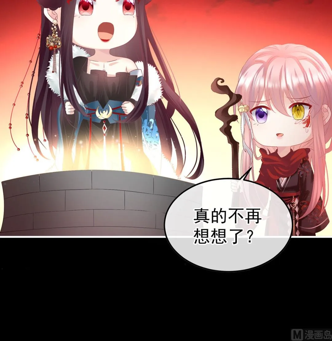 第134话 投入轮回井 第60页