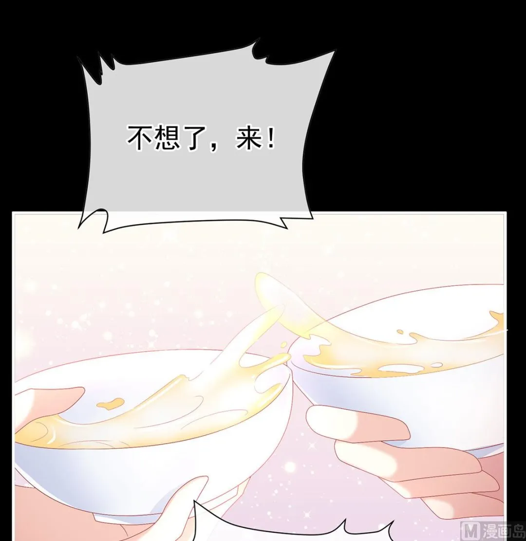 第134话 投入轮回井 第61页