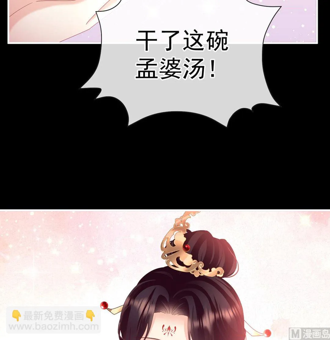 第134话 投入轮回井 第62页