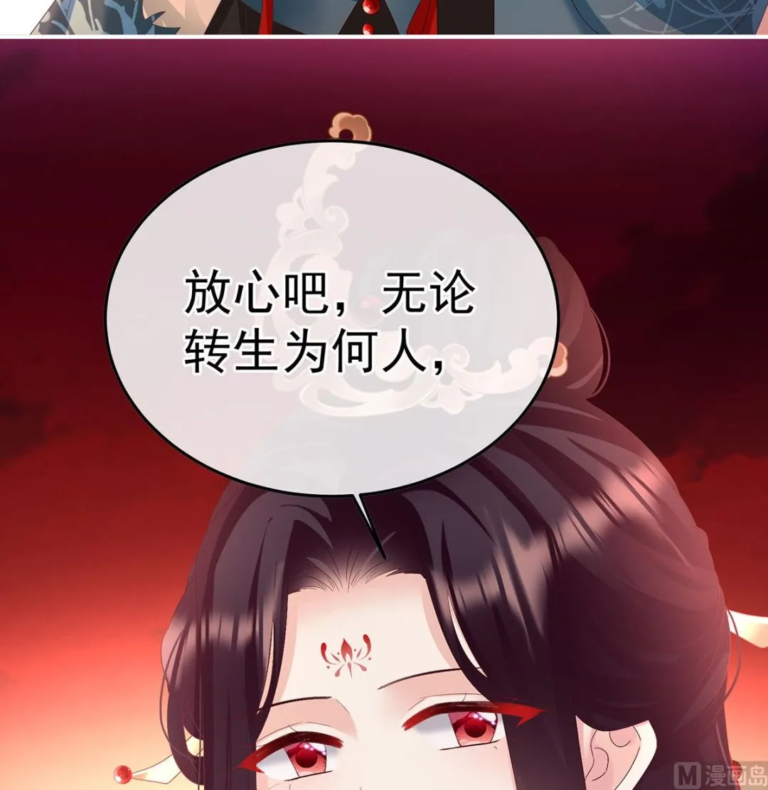 第134话 投入轮回井 第64页