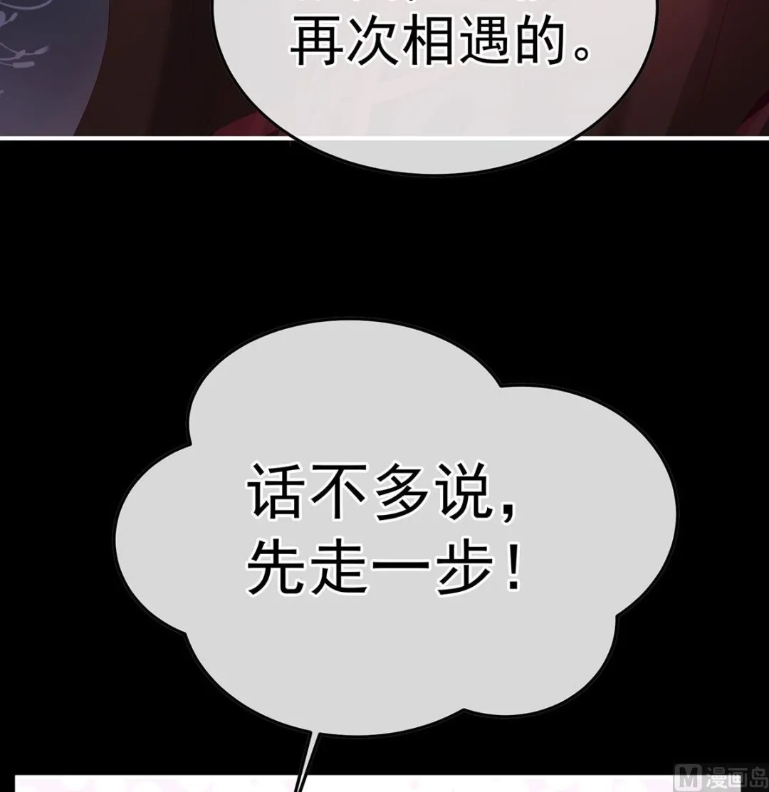 第134话 投入轮回井 第66页