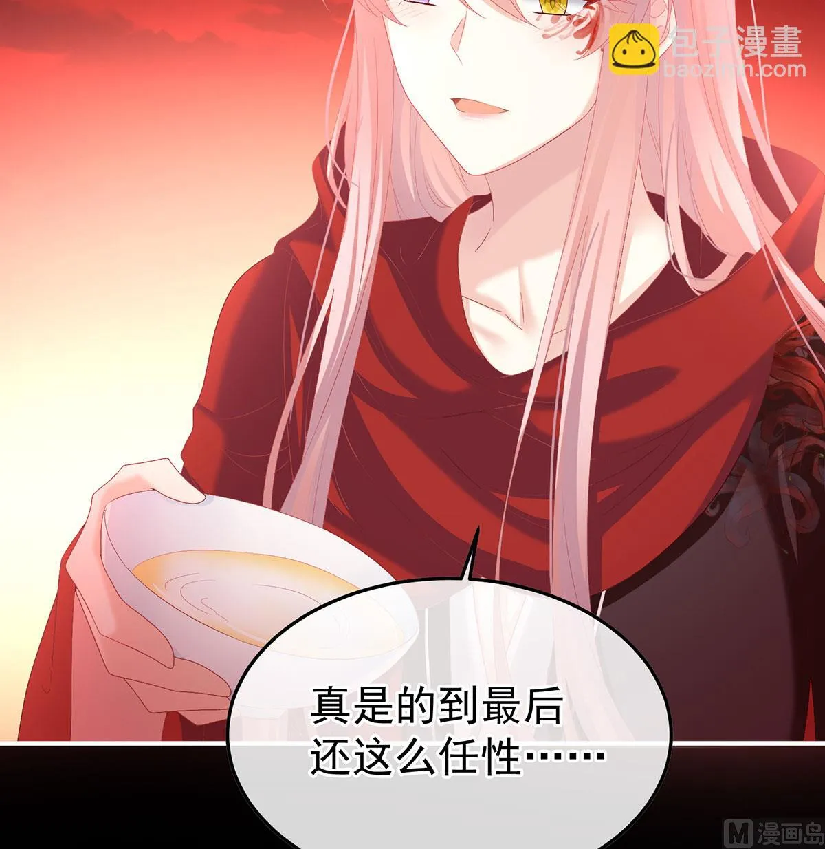 第134话 投入轮回井 第69页