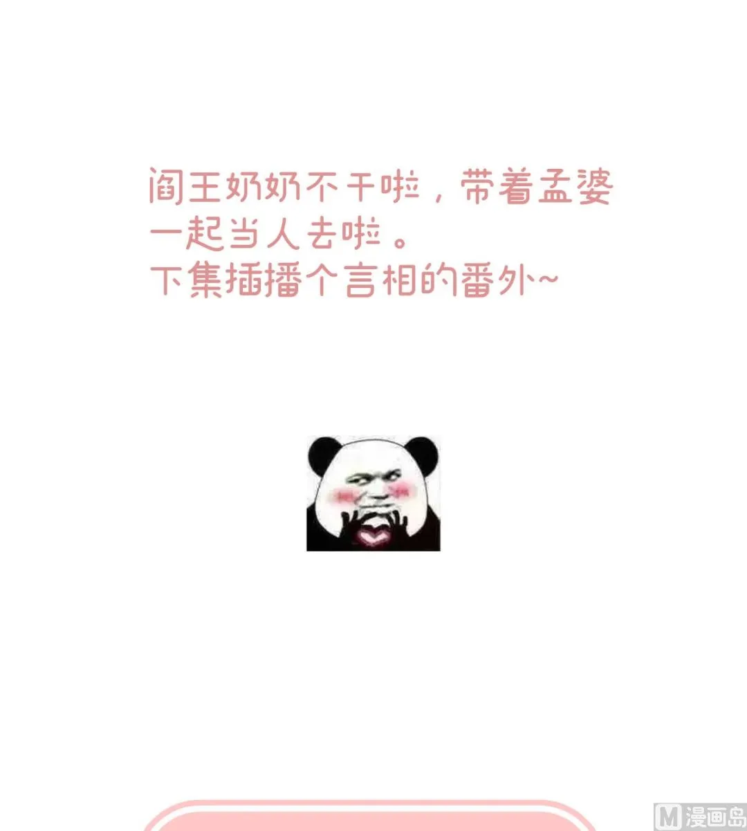 第134话 投入轮回井 第73页