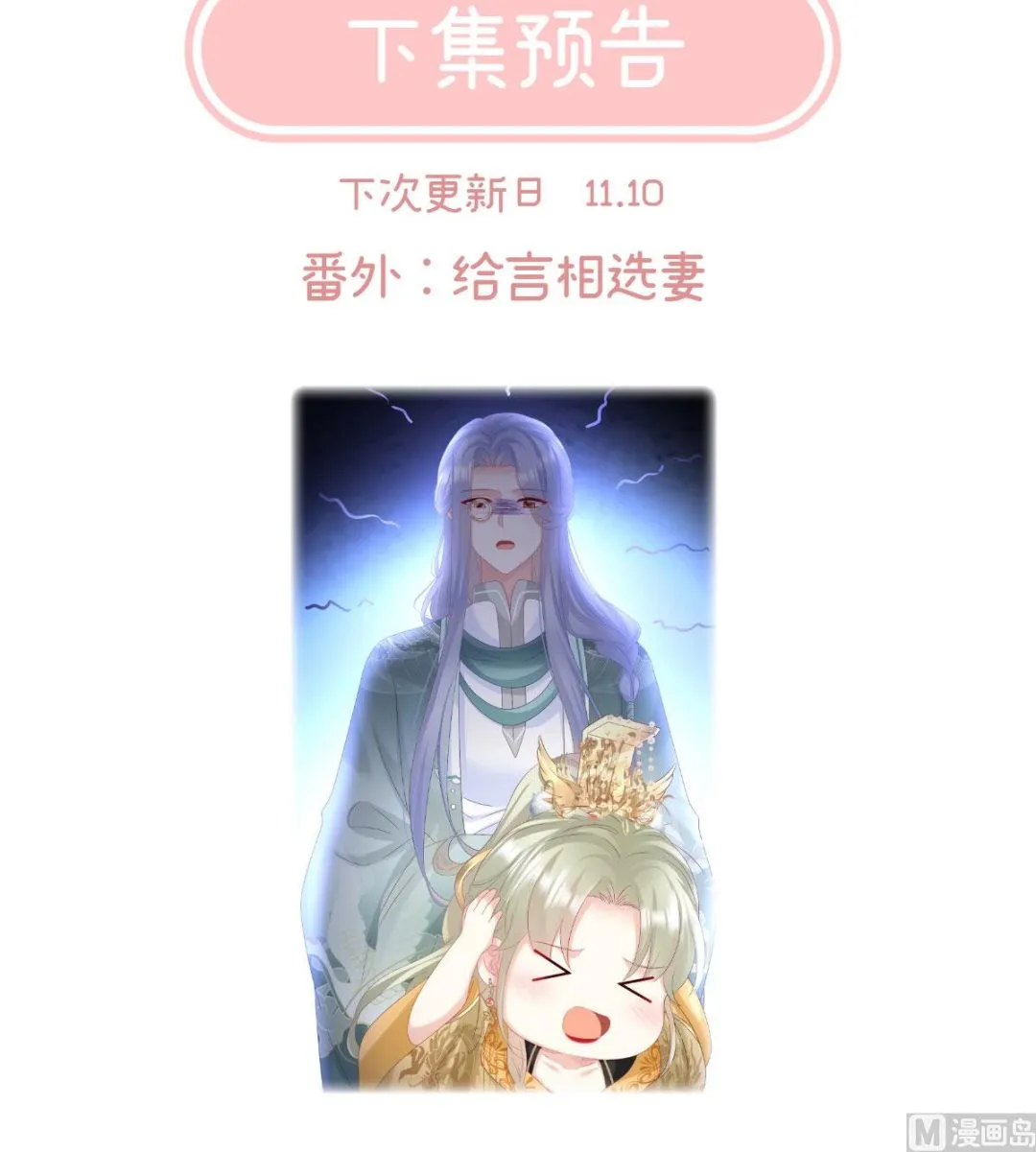 第134话 投入轮回井 第74页