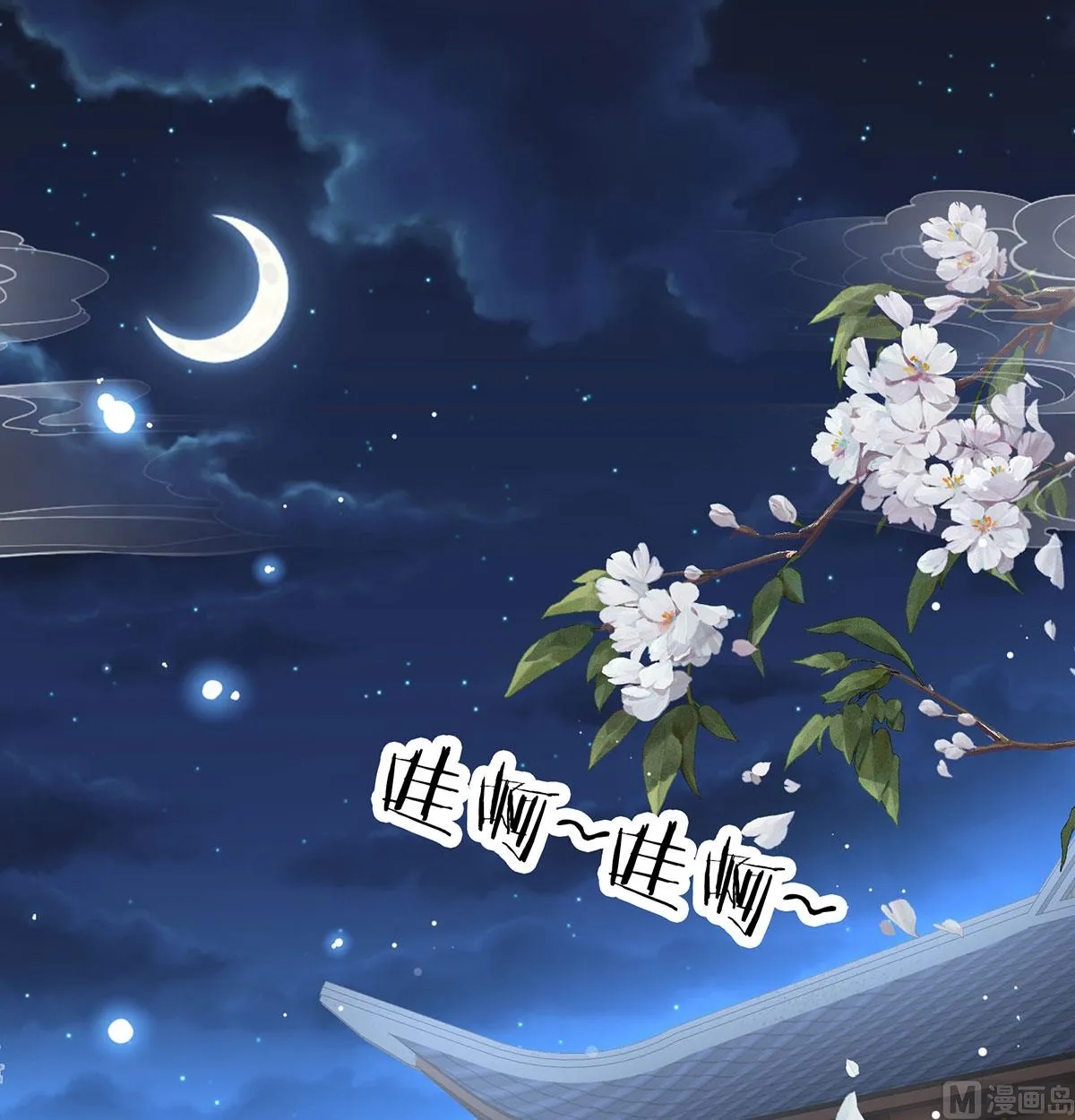 第136话 青梅两小 第3页