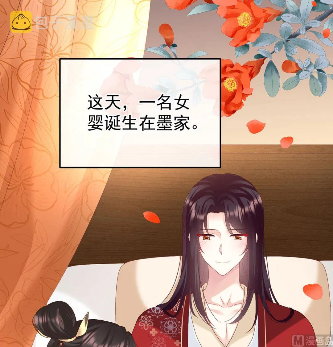 第136话 青梅两小 第8页