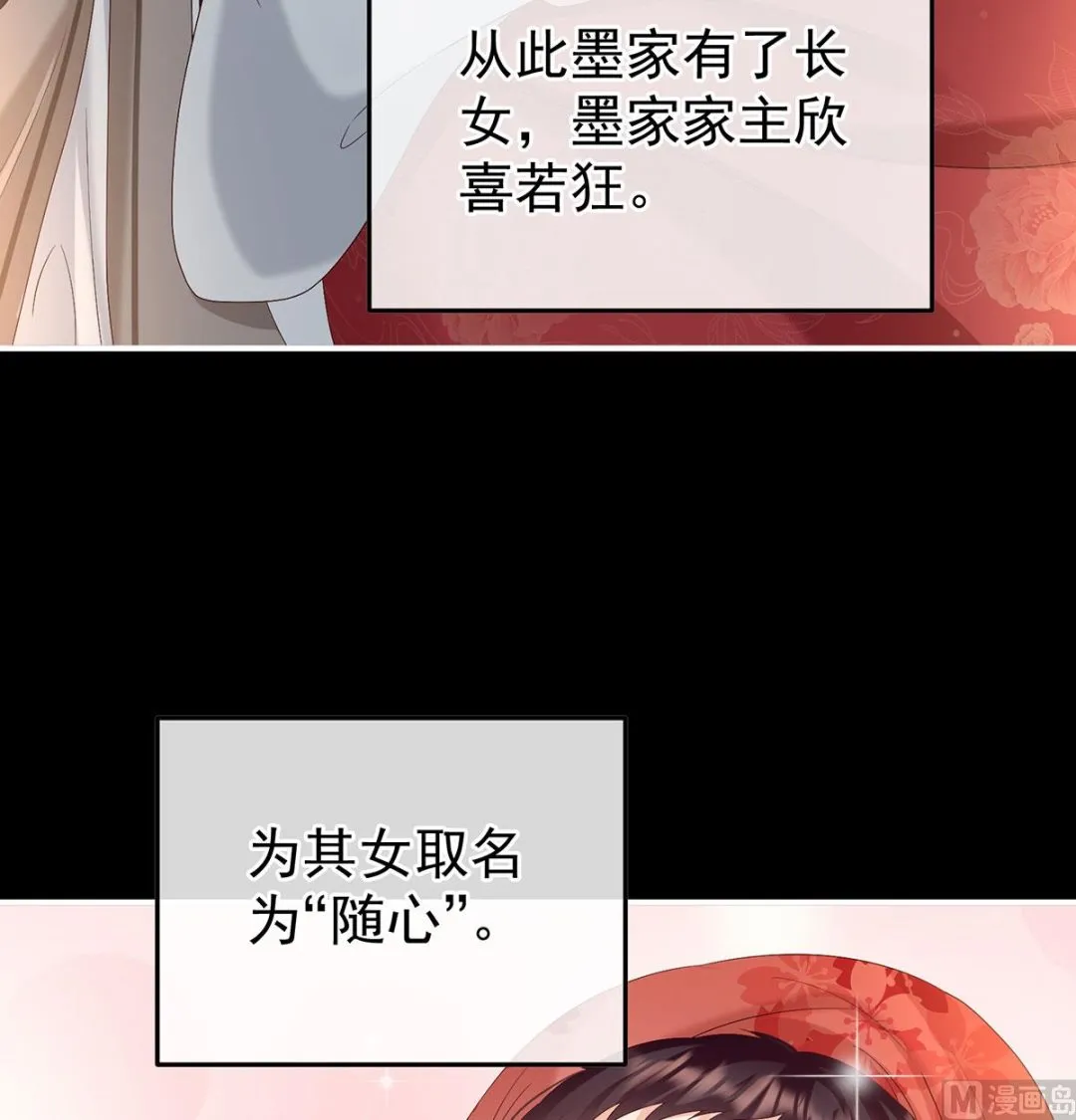 第136话 青梅两小 第10页