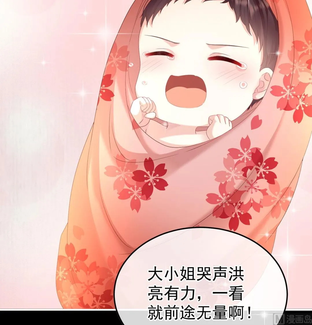 第136话 青梅两小 第11页
