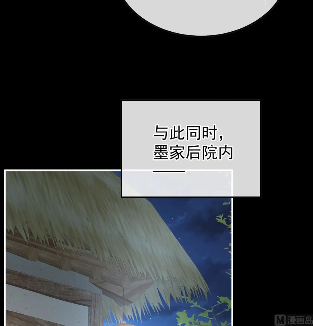 第136话 青梅两小 第12页