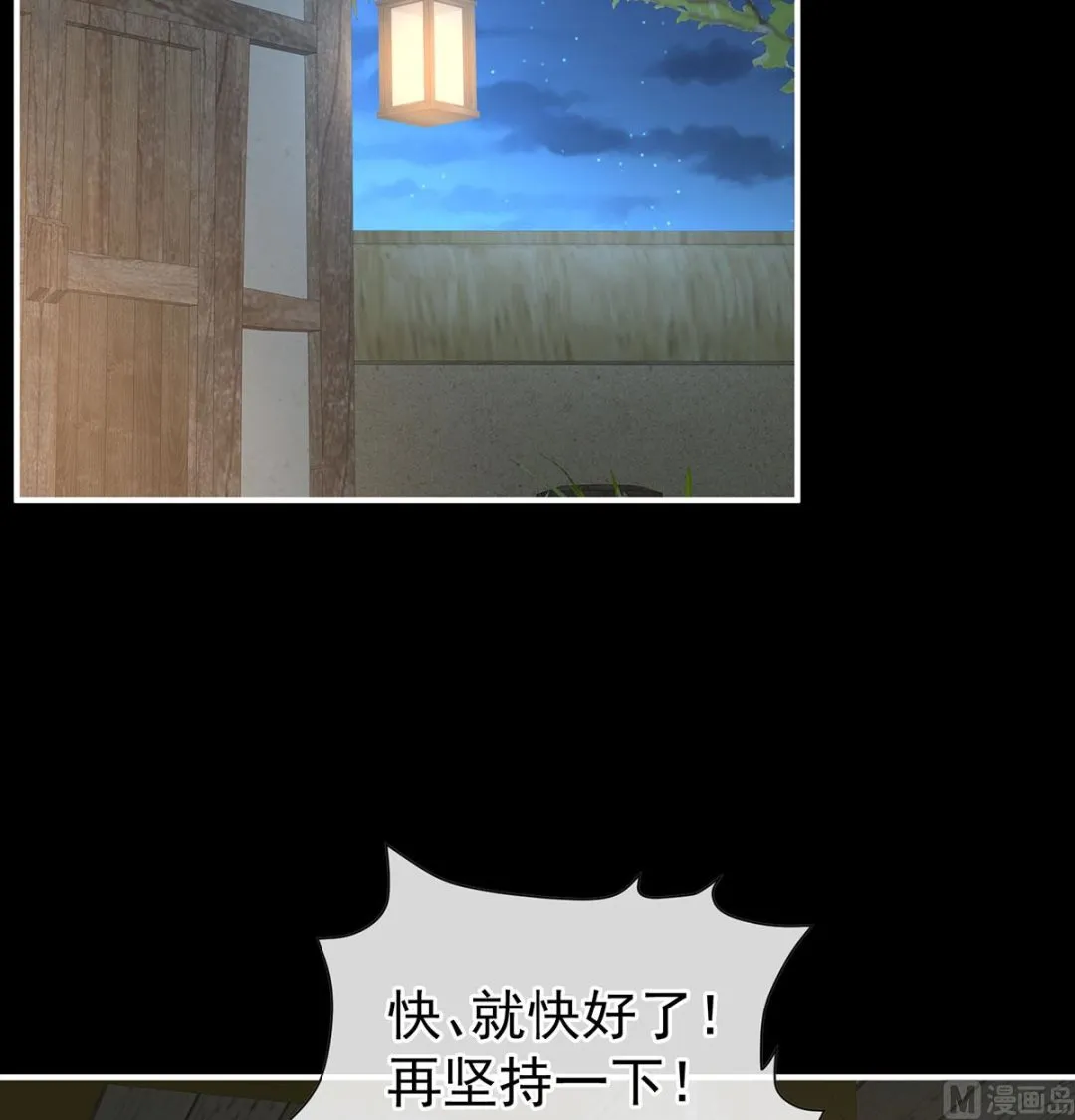 第136话 青梅两小 第13页