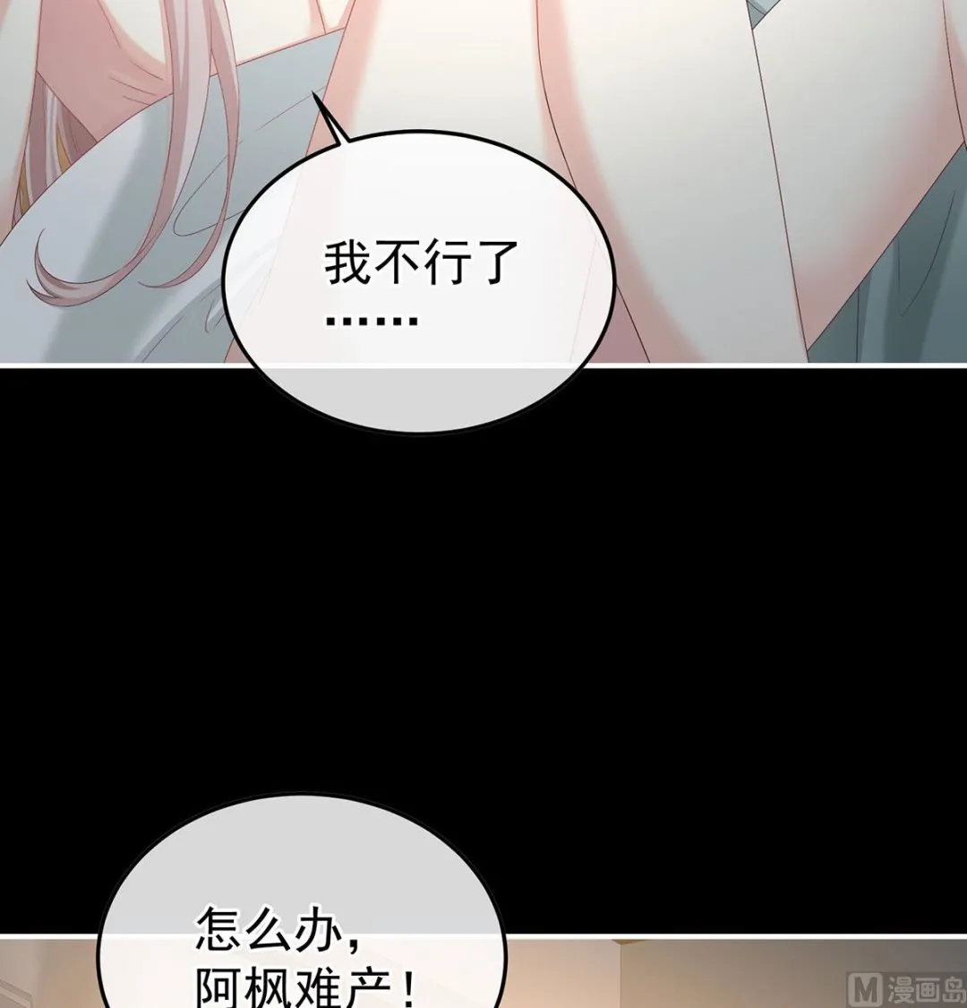 第136话 青梅两小 第15页