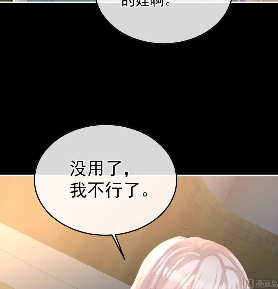 第136话 青梅两小 第17页