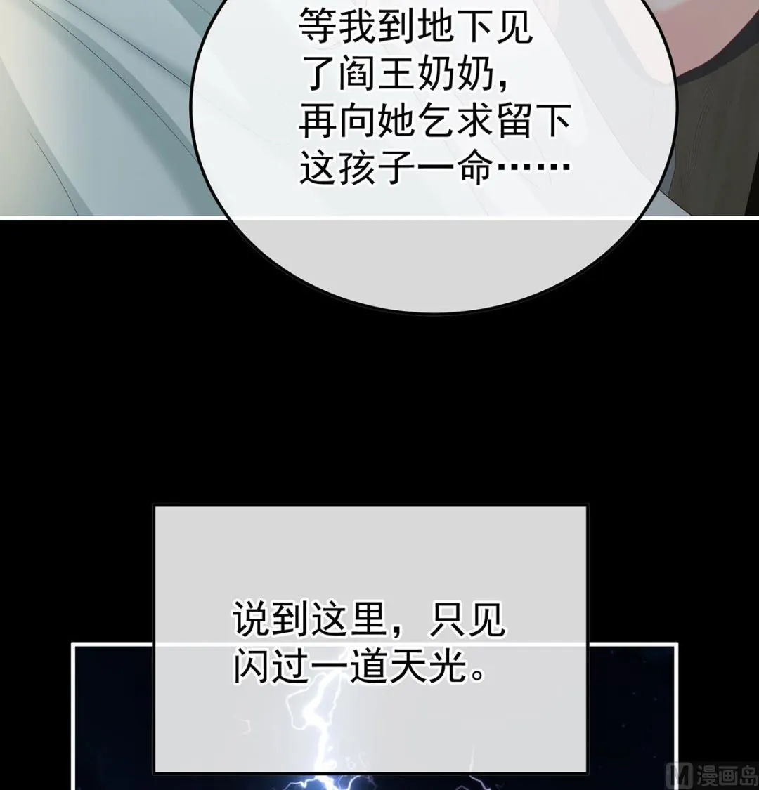 第136话 青梅两小 第19页