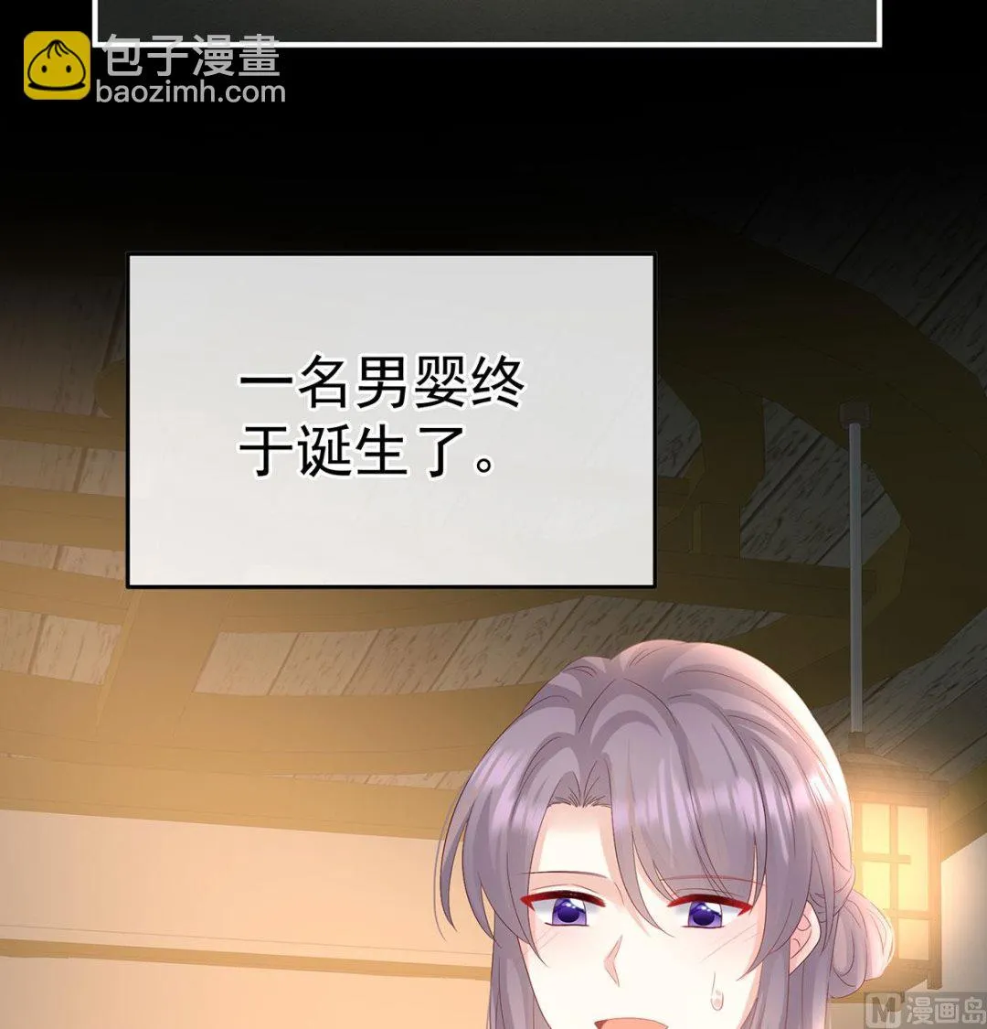 第136话 青梅两小 第21页