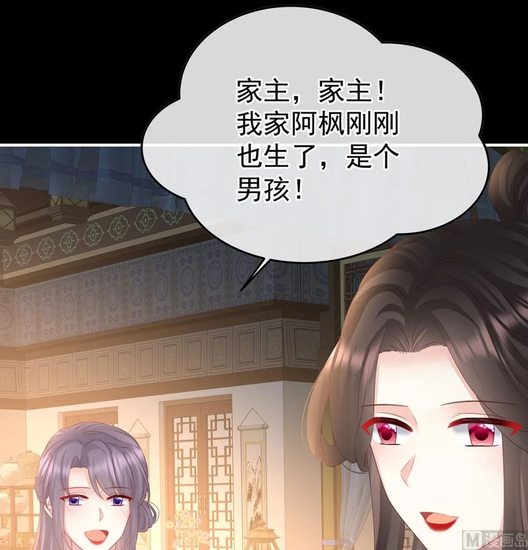 第136话 青梅两小 第25页