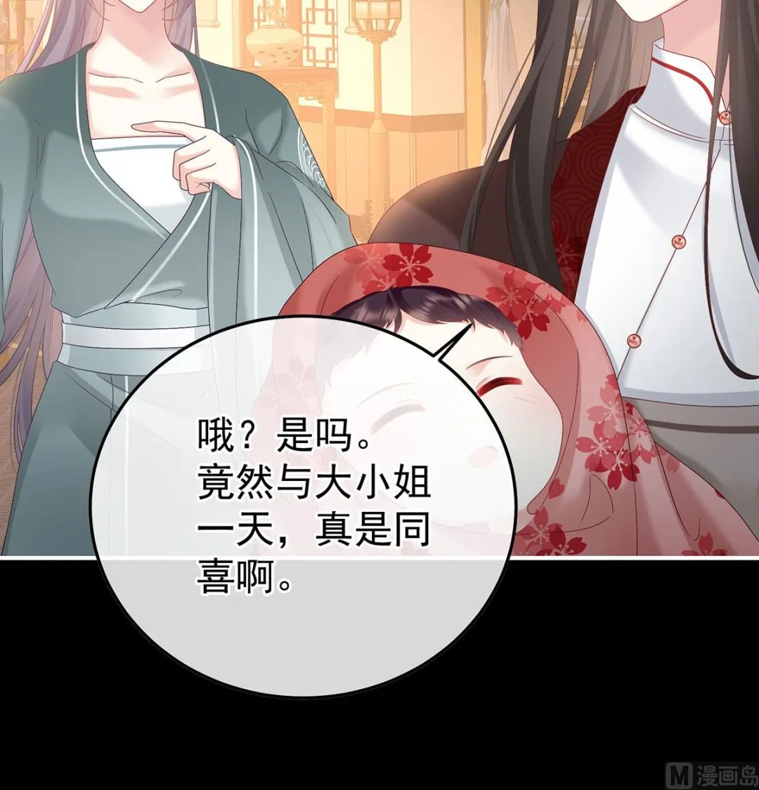 第136话 青梅两小 第26页