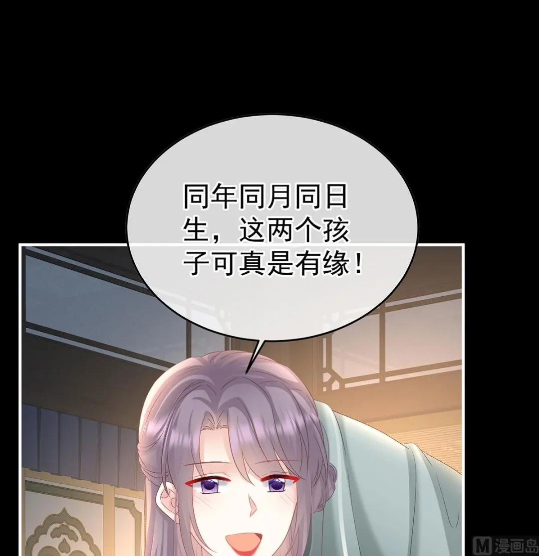 第136话 青梅两小 第27页