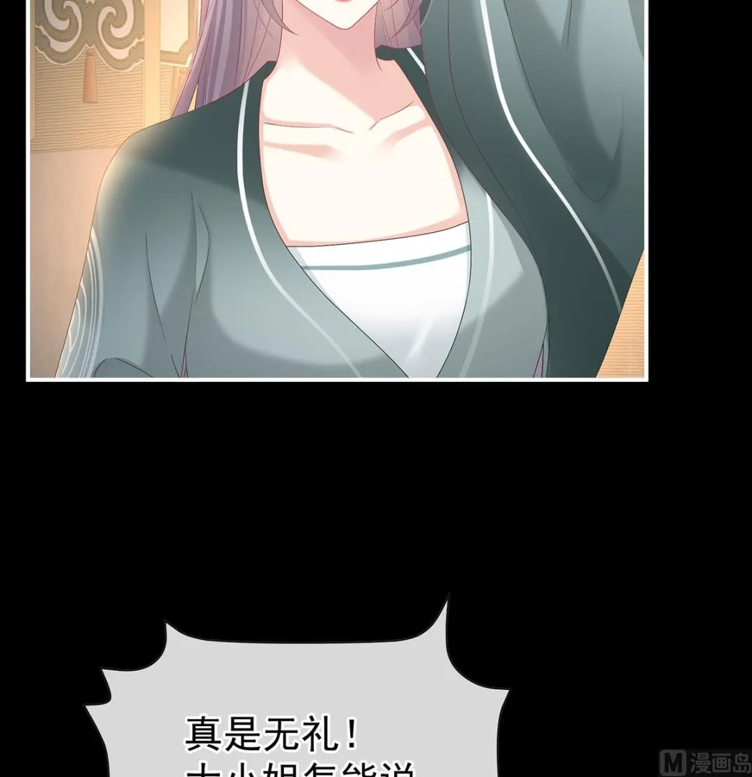 第136话 青梅两小 第28页