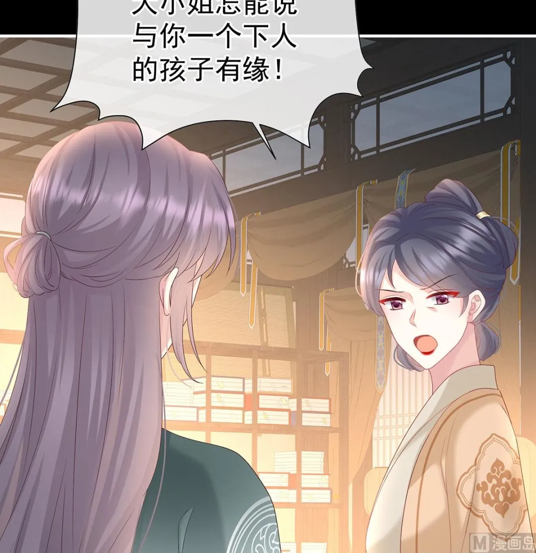 第136话 青梅两小 第29页