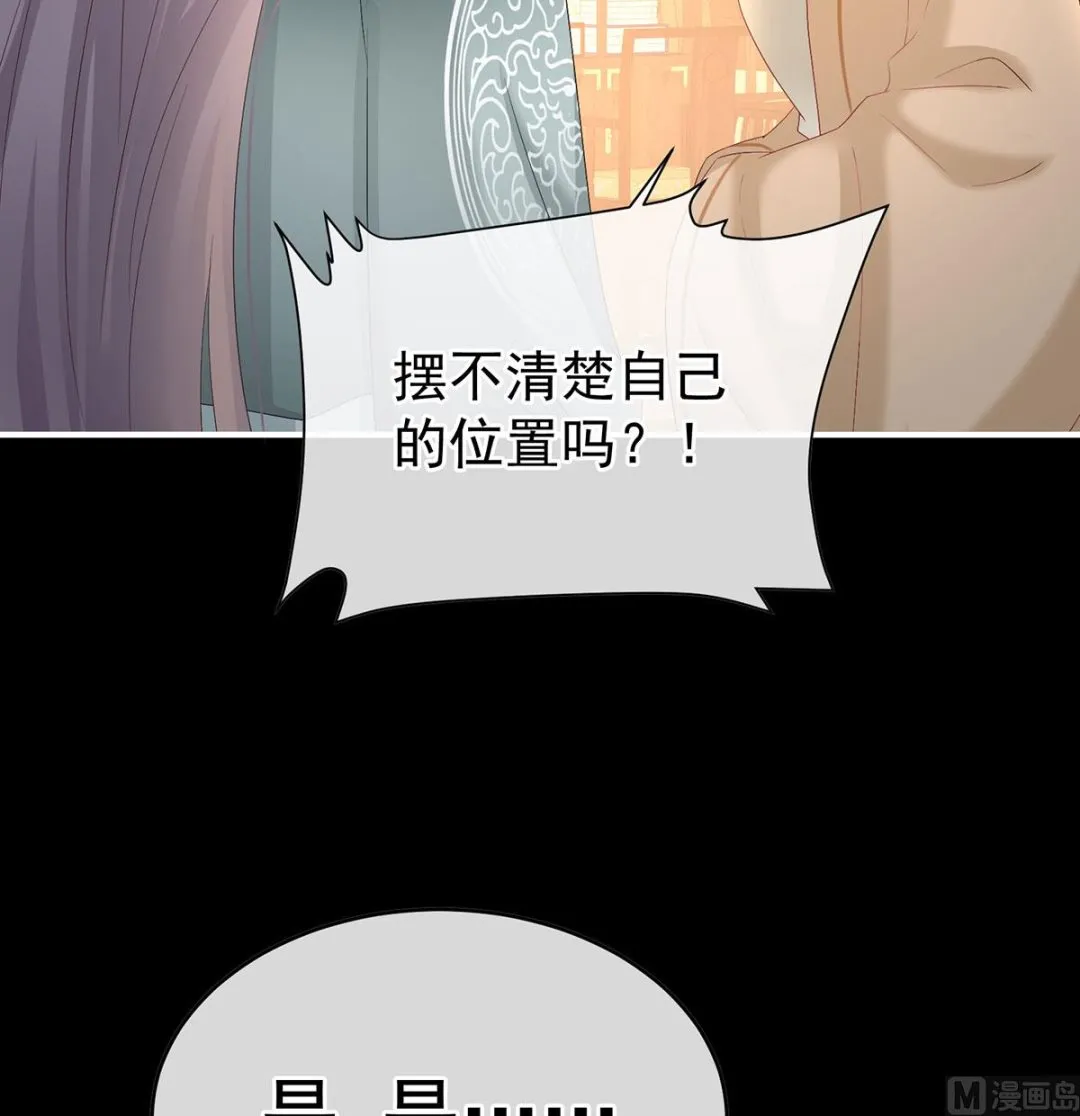 第136话 青梅两小 第30页