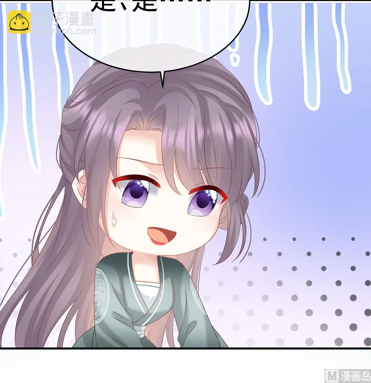 第136话 青梅两小 第31页