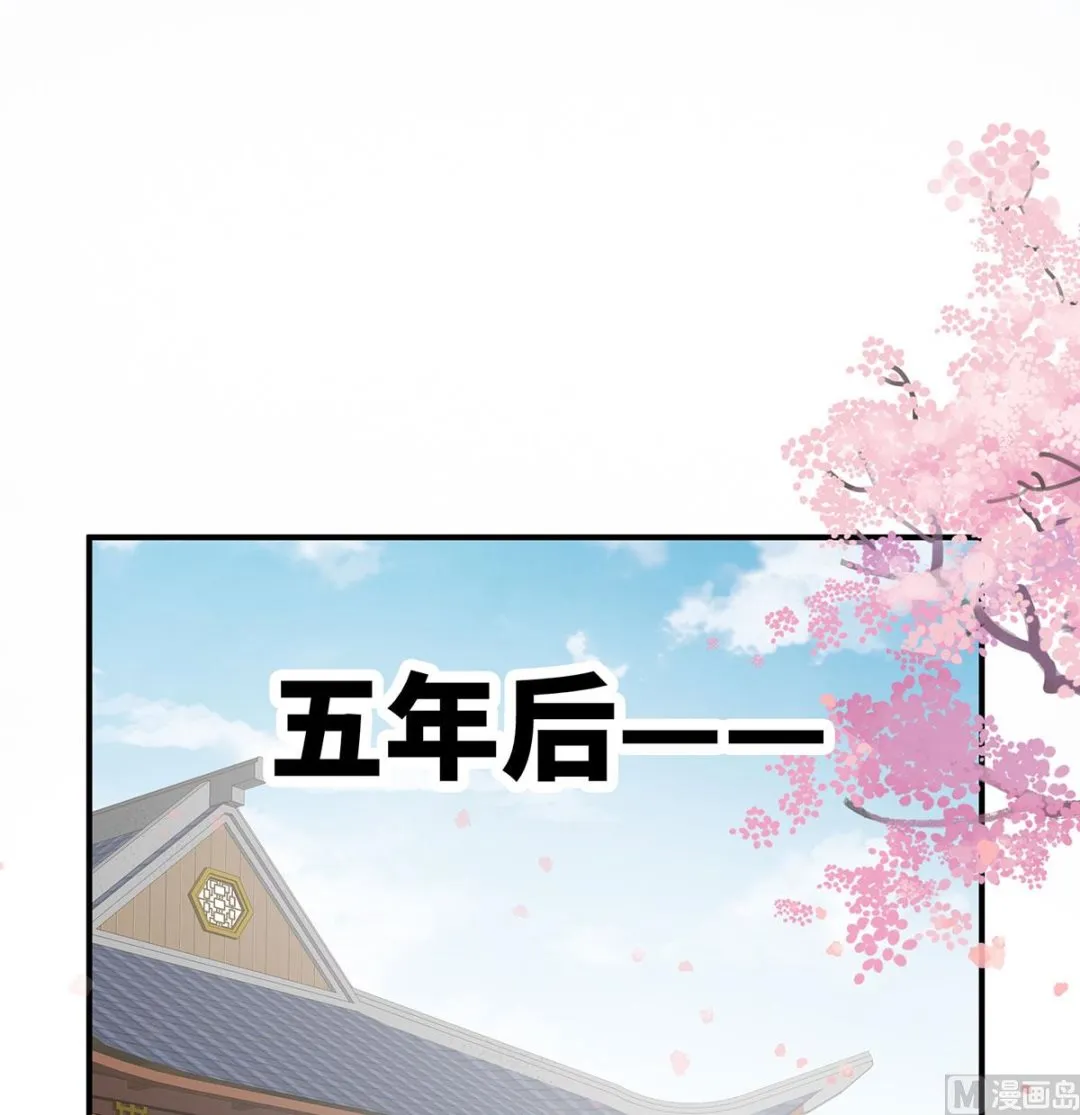 第136话 青梅两小 第32页