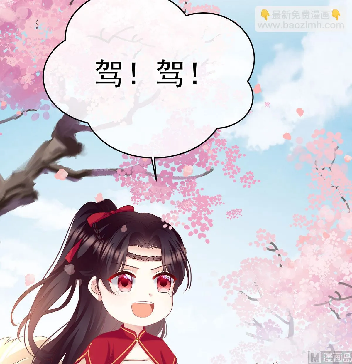 第136话 青梅两小 第34页