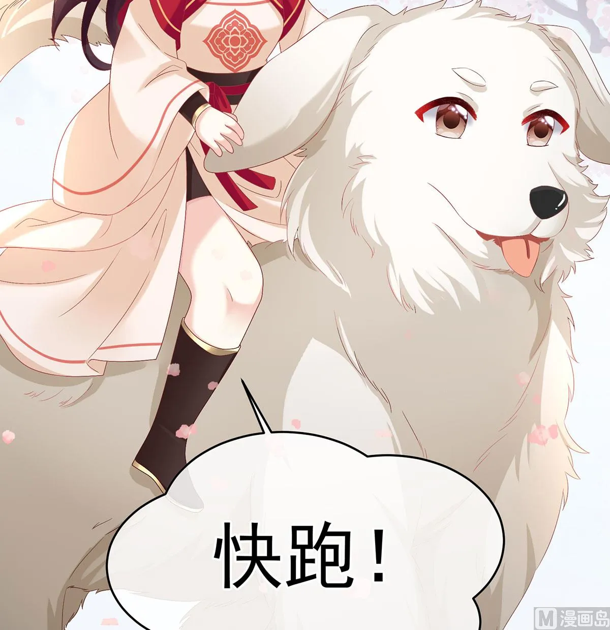第136话 青梅两小 第35页