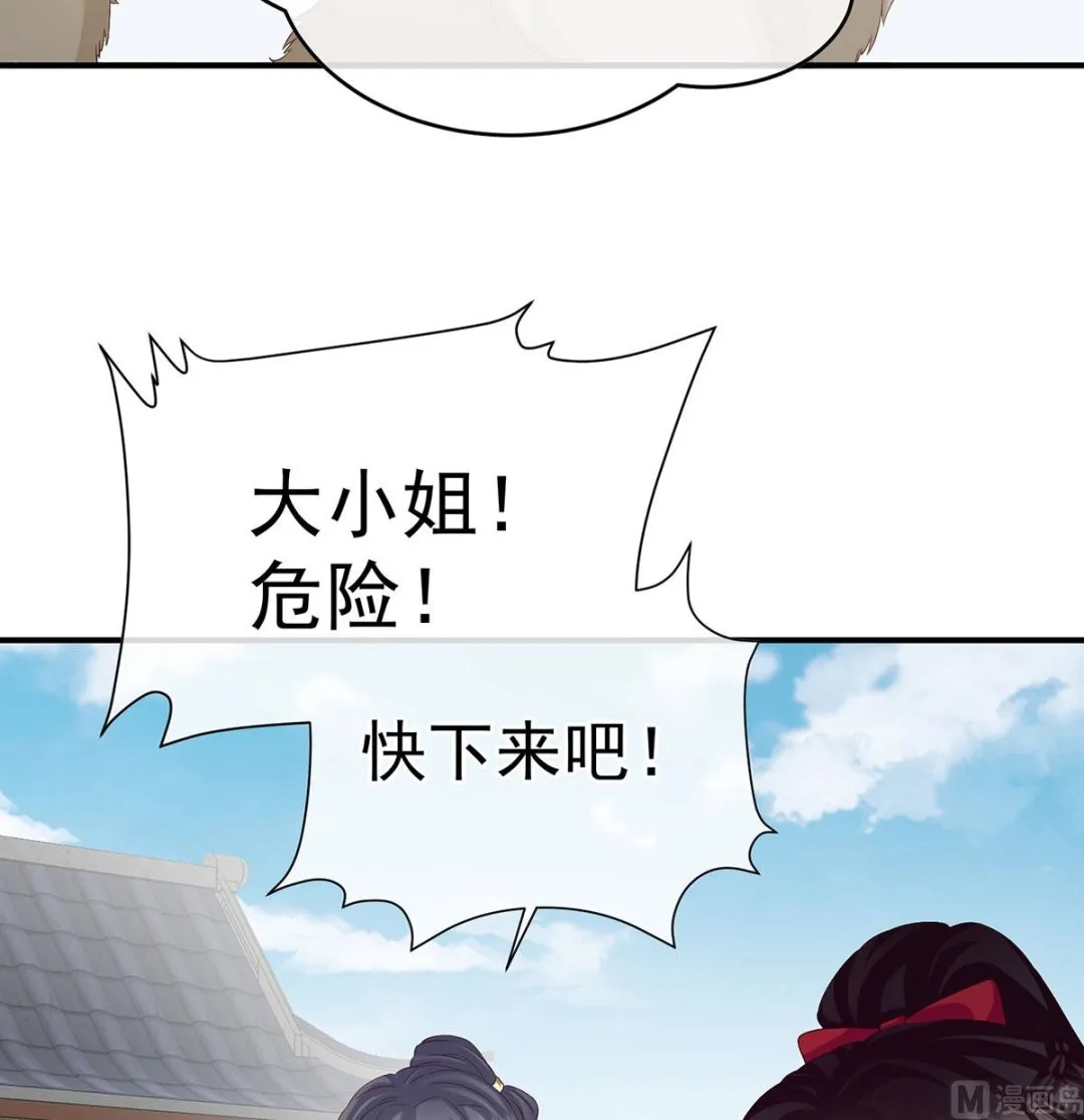 第136话 青梅两小 第36页