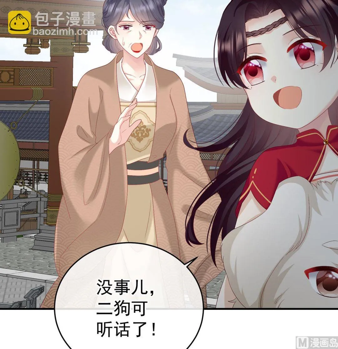 第136话 青梅两小 第37页