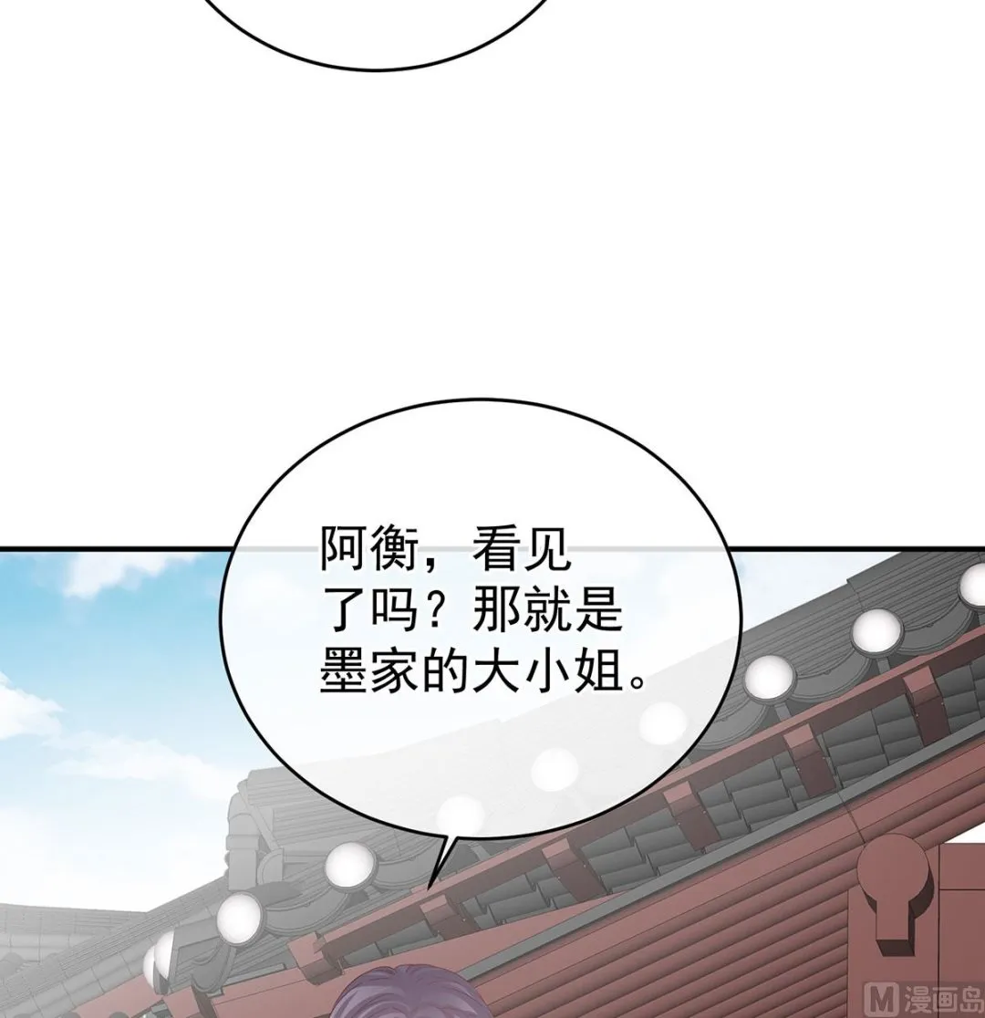 第136话 青梅两小 第38页