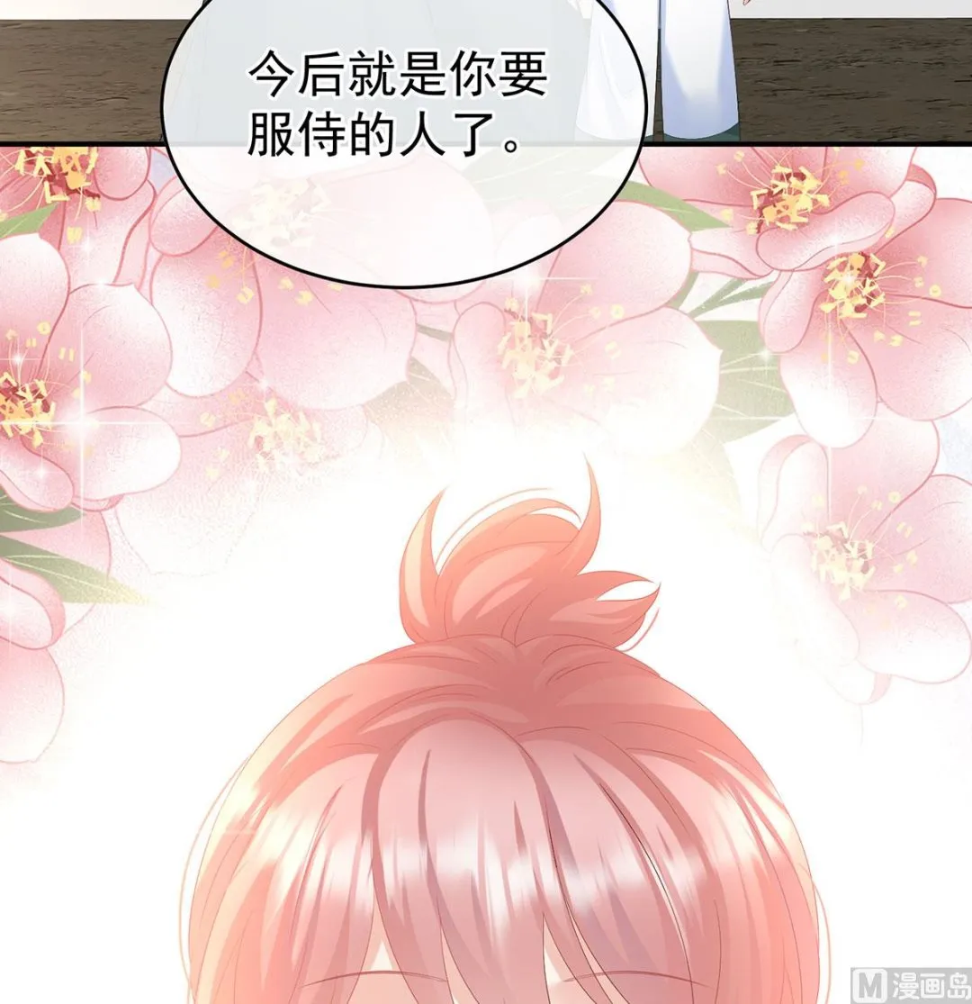 第136话 青梅两小 第40页