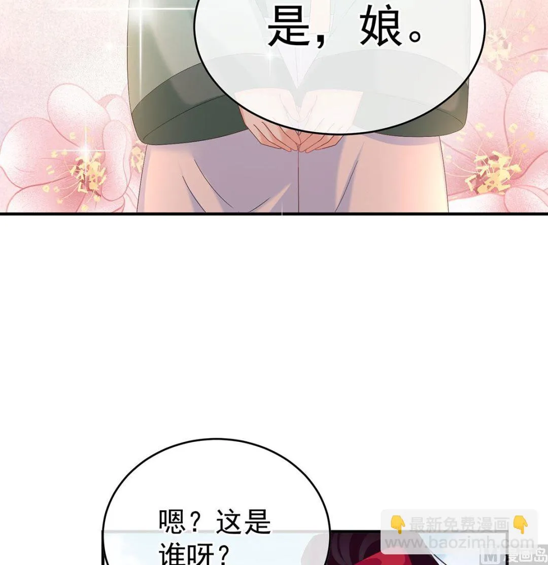 第136话 青梅两小 第42页