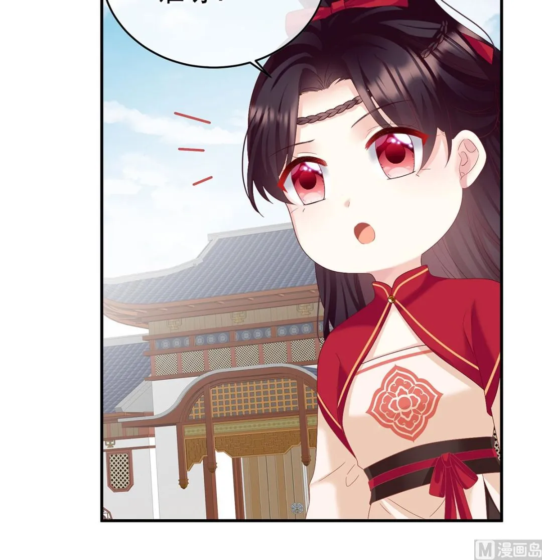 第136话 青梅两小 第43页