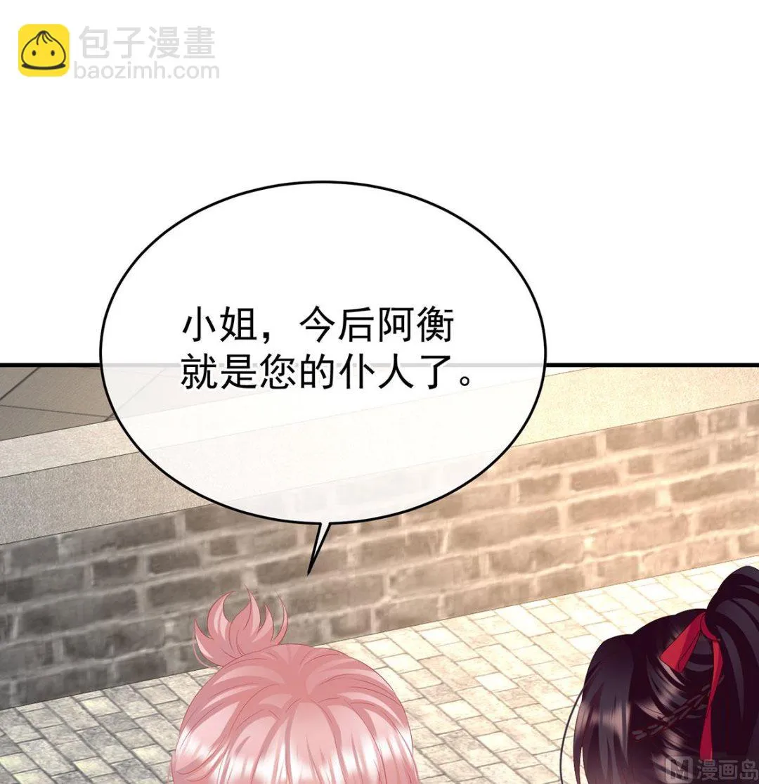 第136话 青梅两小 第44页