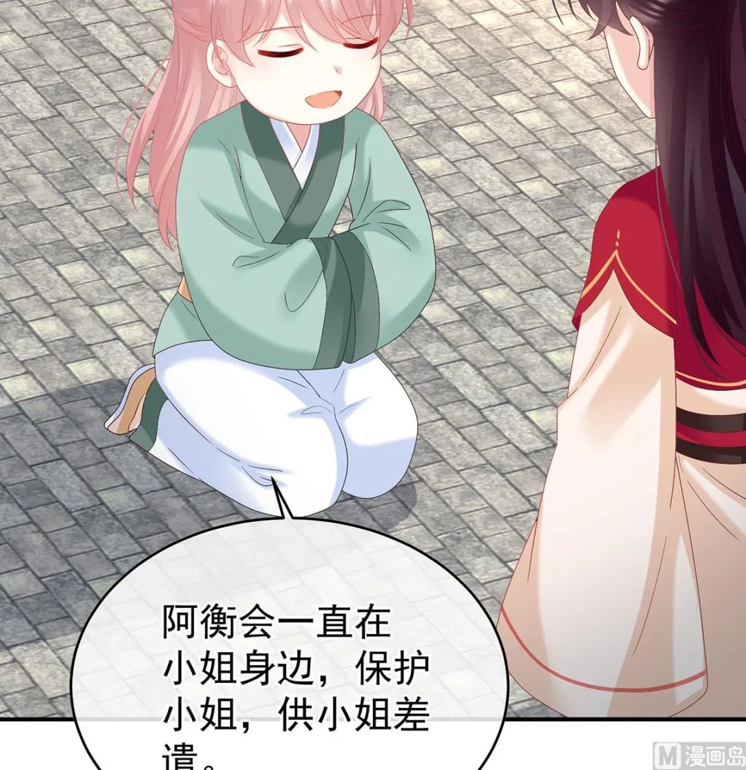 第136话 青梅两小 第45页