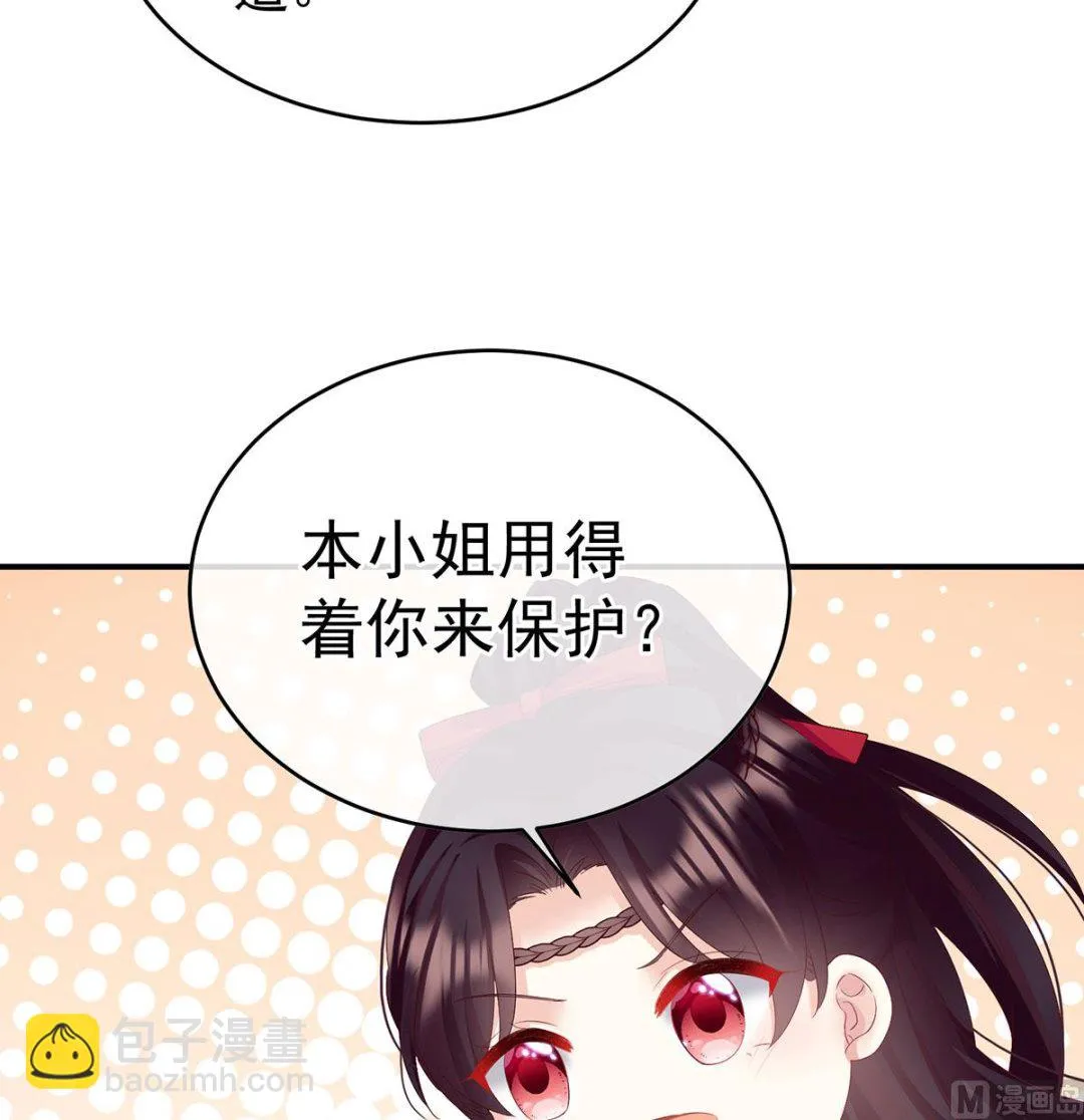第136话 青梅两小 第46页