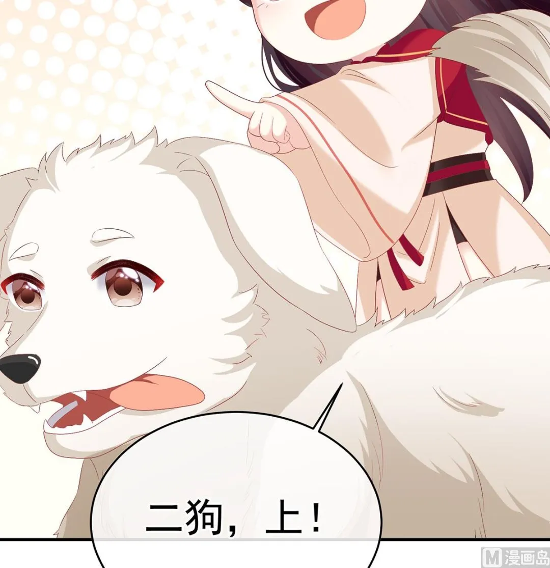 第136话 青梅两小 第47页