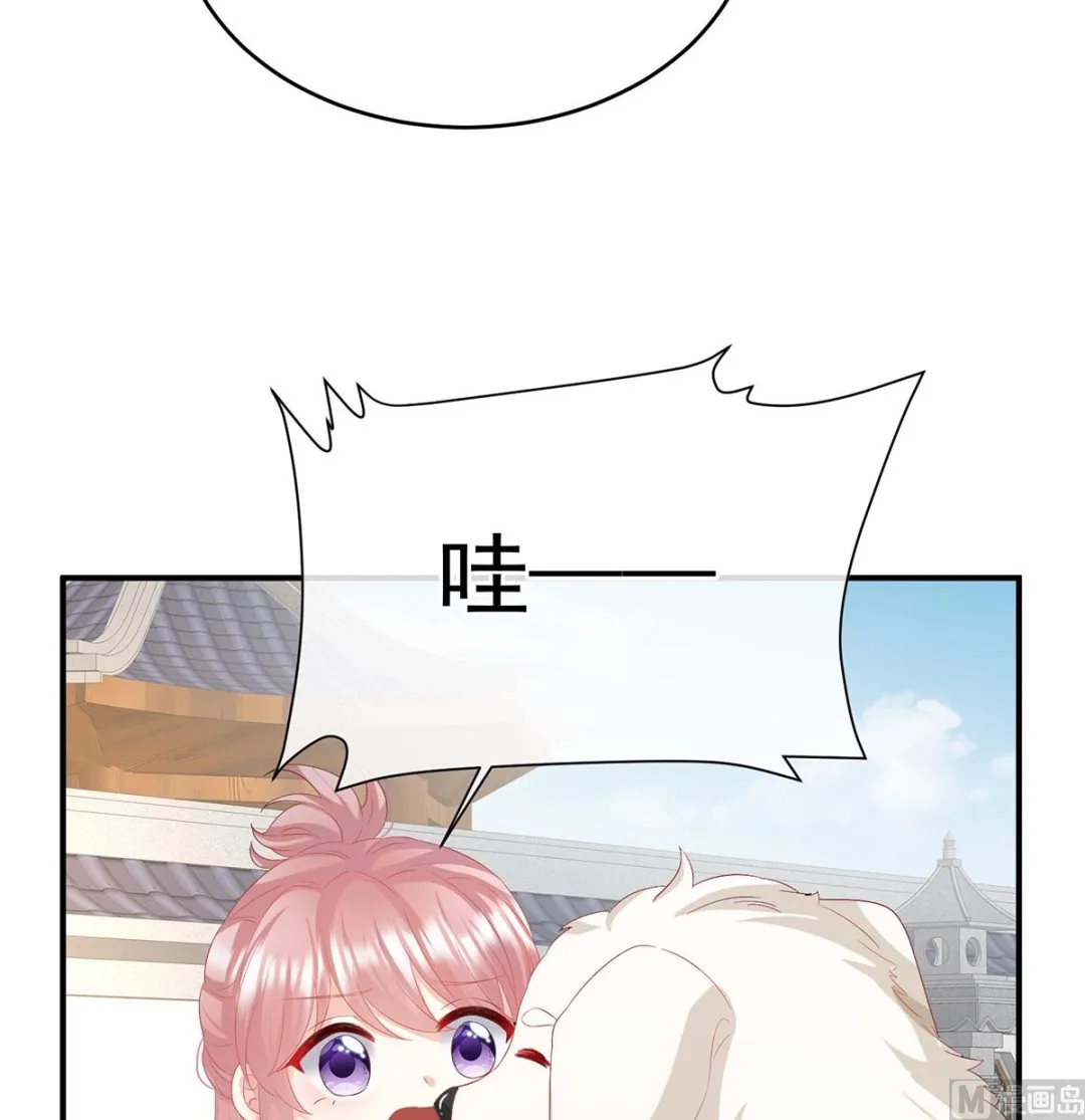 第136话 青梅两小 第48页